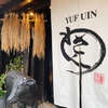 Shichirin Yaki Wasaku - メイン写真: