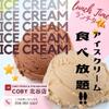 PIZZA & ITALIAN BAR COBY - メイン写真: