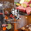 Kumamoto Akaushi Ittougai Seijitsu Isshin Kumamoto Koshitsu Yakiniku Kakka - メイン写真: