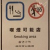 和楽路 - メイン写真: