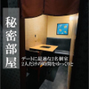 金沢おでんと地酒・地魚 あなば - メイン写真: