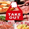 大衆バル ビストロ パッチョ - メイン写真: