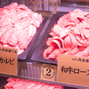 Wagyu Houdai no Dendo Akihabara Nikuya Yokocho Yakiniku