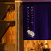 Sushi To Wain Sanfuran Sushiko - メイン写真: