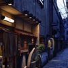 きたん 韻 - メイン写真: