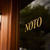 Trattoria NOTO - メイン写真: