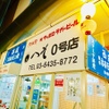 外呑処へそ 西成ホルモン焼 - メイン写真:
