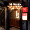 Di PUNTO - メイン写真: