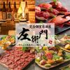 Oshinobi Koshitsu Izakaya Saemon - メイン写真: