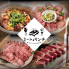 Yakiniku Mi-To Panchi - メイン写真: