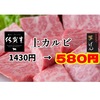 原価焼肉 げん - メイン写真: