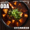 Studio&Cafe Bar ODA - メイン写真: