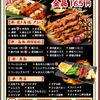 Yakitori Izakaya Toritoushi - メイン写真: