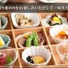あえん - メイン写真:
