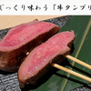 Wagyuu Motsunabe To Aburi Wagyuu Sushi Koshitsu Izakaya Kikumaruya - メイン写真: