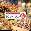 Sumibi Yakitori To Yasaimaki No Omise Megamiya Omotesandouten - メイン写真: