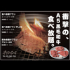 焼肉 あらし - メイン写真: