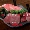 Yakiniku Toraji - メイン写真: