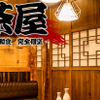完全個室居酒屋 茶屋 - メイン写真: