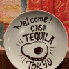 Casa Tequila Tokyo - メイン写真: