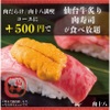 E-Go Sendai Gyuu Yakiniku Sushi Tabe Houdai Niku Juu Hachi - メイン写真:
