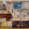 炭火焼肉とからから鍋 千成屋 - ドリンク写真: