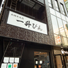 松阪牛焼肉 一升びん - メイン写真: