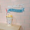 Moke’s HAWAII  - メイン写真:
