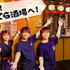 Okonomi Teppan Taishuu Izakaya Bonkura Sakaba - メイン写真: