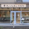 Risaku cafe - メイン写真: