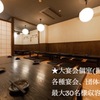 居酒屋 善乃膳 - メイン写真: