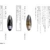鰻 高之屋 銀座本店 - ドリンク写真:【限定おすすめ】シャンパン2種