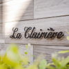 La Clairiere - メイン写真: