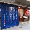 Yakitori Kushi Hacchin - メイン写真: