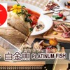 Purachina Fisshu Baru - メイン写真: