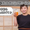 Shin'Ya Izakaya Yorimichi - メイン写真: