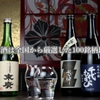 日本酒と創作懐石 恵比寿ちょこっと - メイン写真:
