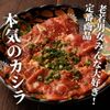 Chichibu Yakiniku Horumon Sakaba Marusuke - 料理写真: