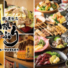 Kushito Nikomino Ganso Izakaya Koshitsu Mongen Yaburi - メイン写真: