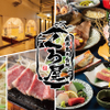 Kurobuta Shabushabu To Youganyaki Ga Jiman No Izakaya Kuroya - メイン写真: