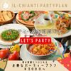 IL-CHANTI-CAFE - メイン写真: