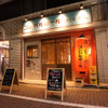 コンパルホール 酒と肴 朔月 - メイン写真: