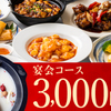 大博多中華街 - メイン写真: