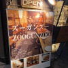ズーガンズー - メイン写真: