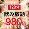 酔一 - メイン写真: