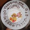 ソウルオモニ - 料理写真:誕生日、記念日プレートはコースご予約のお客様は無料サービス中です！