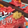 下北沢 肉バル Bon - メイン写真: