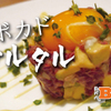 下北沢 肉バル Bon - メイン写真: