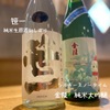 大衆地下酒場 ナナツバ - ドリンク写真: