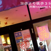 DRAGON酒家 - メイン写真:
